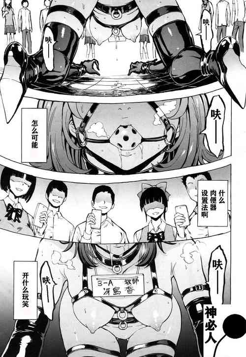 [Hakaba] Nikubenki Secchihou <Jokyoushi Saejima Kaori no Baai> (COMIC Mugen Tensei 2018-09) [Chinese] [神必人汉化] [Digital]
