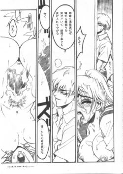 Page 28 of Tachibanake. | Tachibana Family