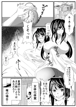 Page 3 of Futanari na Ore to Ecchi na Osananajimi
