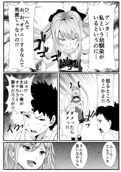 Page 7 of Futanari na Ore to Ecchi na Osananajimi