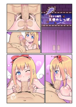 Page 115 of Ochinpeen! Tenshi no Omise