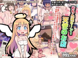 Page 1 of Ochinpeen! Tenshi no Omise