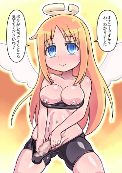 Page 37 of Ochinpeen! Tenshi no Omise