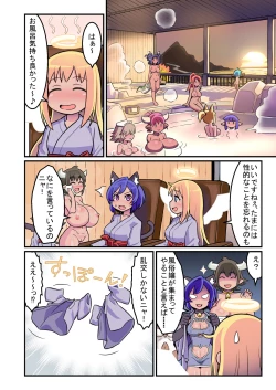 Page 51 of Ochinpeen! Tenshi no Omise