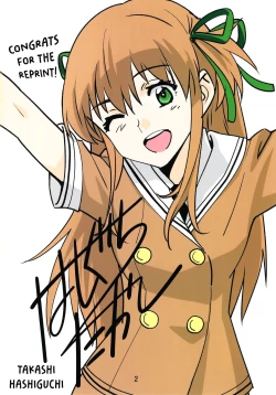 Page 2 of Tsukitate!! Ou-sama Game ver1.2