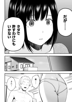 Page 27 of Aisuru Tsuma to no Netorare Seikatsu