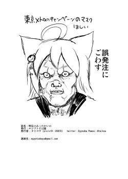 Page 14 of Akashi no Attakai no