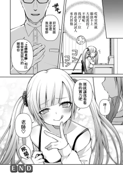 Page 21 of Kateikyoushi to Obenkyou