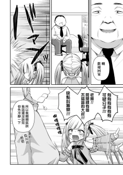 Page 3 of Kateikyoushi to Obenkyou