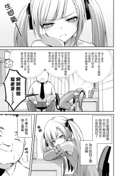Page 4 of Kateikyoushi to Obenkyou