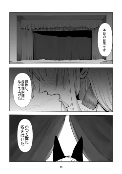 Page 21 of Ochi Bonyuu Dorei - Milky Cat