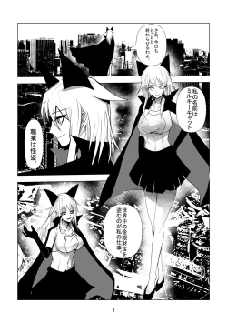 Page 2 of Ochi Bonyuu Dorei - Milky Cat