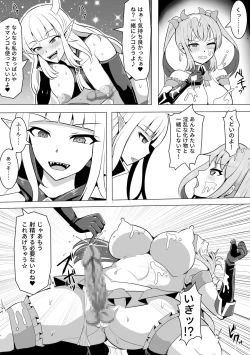 Page 5 of Mahou Shoujo Magical Peach & Blue