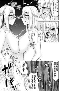 Page 12 of Toaru Reijou no Bunretsu Nichijou