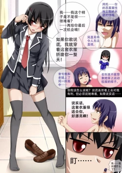 Page 2 of [CG17][缩小的我与恶魔的毕业考试 第02试]