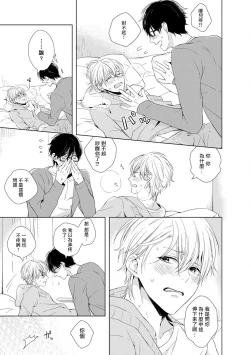 Page 11 of Yoshuu o Saseru Omae ga Warui | 都是你讓我預習的錯