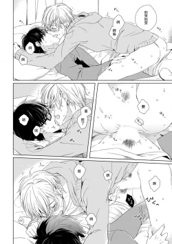 Page 18 of Yoshuu o Saseru Omae ga Warui | 都是你讓我預習的錯