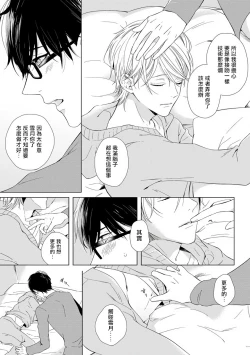 Page 7 of Yoshuu o Saseru Omae ga Warui | 都是你讓我預習的錯