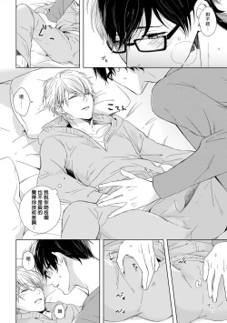 Page 8 of Yoshuu o Saseru Omae ga Warui | 都是你讓我預習的錯