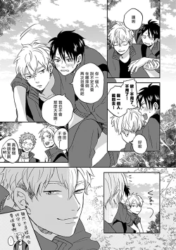 Page 20 of Nanka Mou Aa tte Kanji. | 感觉已经无所谓了 Ch. 1-2