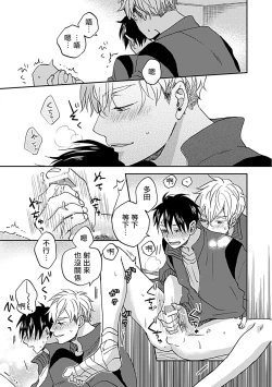 Page 26 of Nanka Mou Aa tte Kanji. | 感觉已经无所谓了 Ch. 1-2