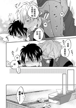 Page 29 of Nanka Mou Aa tte Kanji. | 感觉已经无所谓了 Ch. 1-2