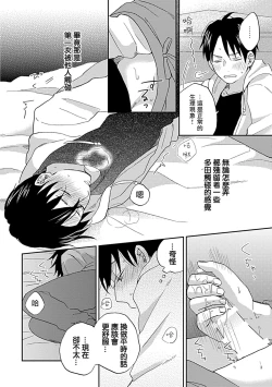 Page 41 of Nanka Mou Aa tte Kanji. | 感觉已经无所谓了 Ch. 1-2