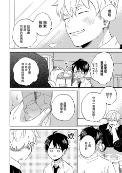 Page 51 of Nanka Mou Aa tte Kanji. | 感觉已经无所谓了 Ch. 1-2