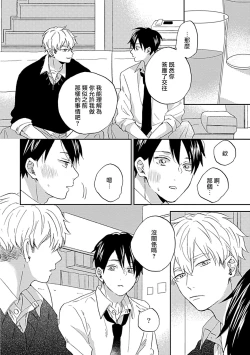 Page 55 of Nanka Mou Aa tte Kanji. | 感觉已经无所谓了 Ch. 1-2