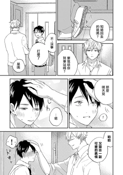 Page 62 of Nanka Mou Aa tte Kanji. | 感觉已经无所谓了 Ch. 1-2