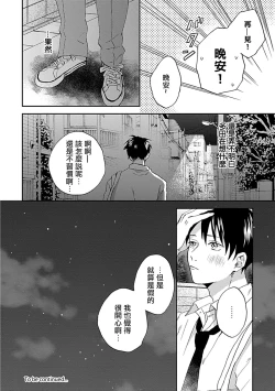 Page 63 of Nanka Mou Aa tte Kanji. | 感觉已经无所谓了 Ch. 1-2