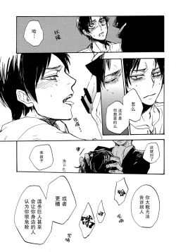 Page 35 of Shonen Knife | 少年的刀