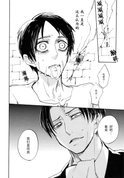 Page 40 of Shonen Knife | 少年的刀