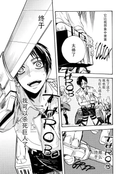 Page 9 of Shonen Knife | 少年的刀