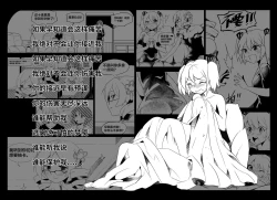 Page 15 of 學姐不要啊！