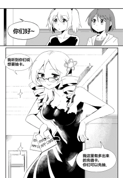 Page 9 of 學姐不要啊！
