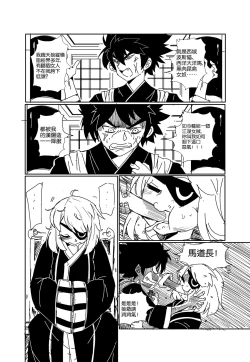 Page 10 of 蟑狼肏逼记<西洋女怪盗+东瀛妖奇谭>