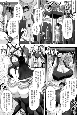 Page 16 of Moshimo Imouto no Doukyuusei ya Senpai ga Chou Chou Choushin dattara