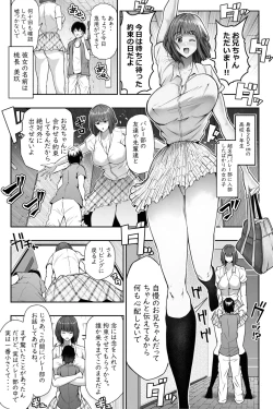 Page 2 of Moshimo Imouto no Doukyuusei ya Senpai ga Chou Chou Choushin dattara