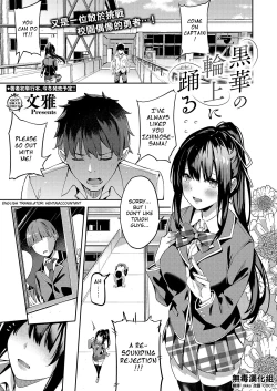 Page 1 of Kurohana no Wa Jou ni Odoru