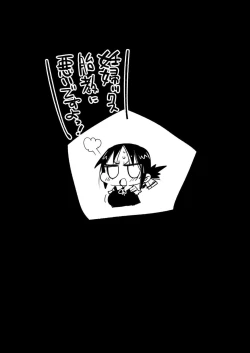 Page 25 of Shinomiya Kaguya o Goukan Shitai 2