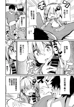 Page 8 of Muchi Muchi Akari-chan