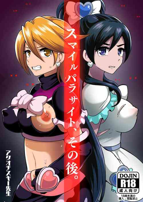 Download Smile Parasite, Sonogo. | Smile Parasite Afterwards.