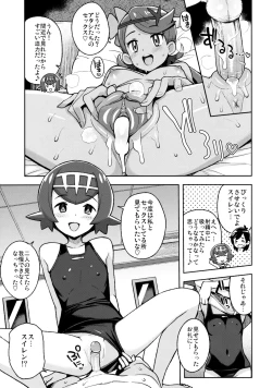 Page 12 of MAO FRIENDS 2