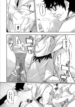 Page 12 of Kokoro no Sukima ~ Gap in my Heart