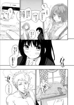 Page 151 of Kokoro no Sukima ~ Gap in my Heart