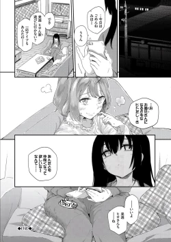 Page 168 of Kokoro no Sukima ~ Gap in my Heart