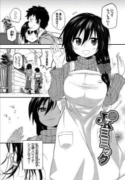 Page 193 of Kokoro no Sukima ~ Gap in my Heart