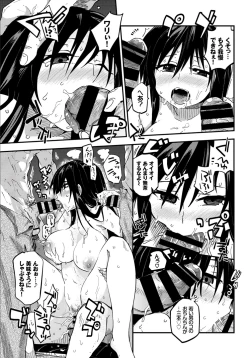 Page 205 of Kokoro no Sukima ~ Gap in my Heart