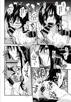 Page 206 of Kokoro no Sukima ~ Gap in my Heart